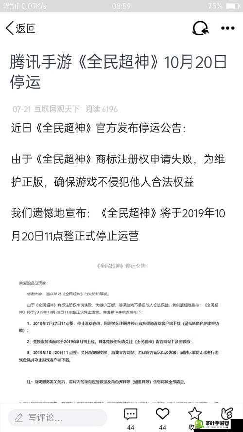 全民超神挑战排行奖励详解及全面闯关规则介绍指南