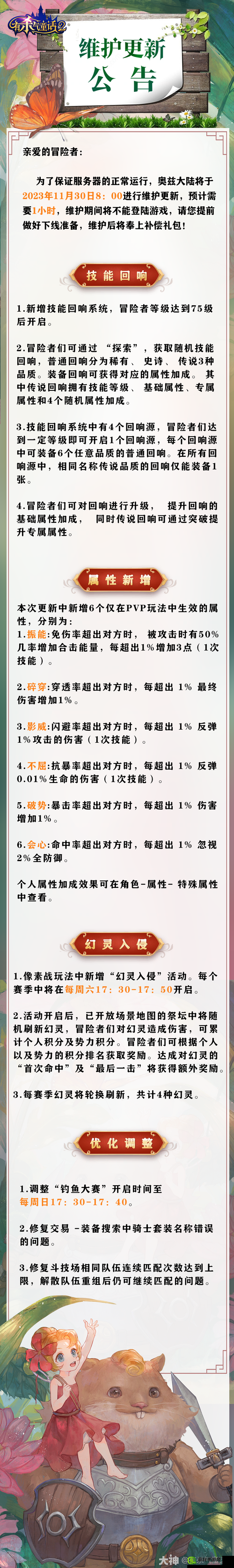 揭秘有杀气童话，解锁并提升普通天赋属性的终极战斗秘籍