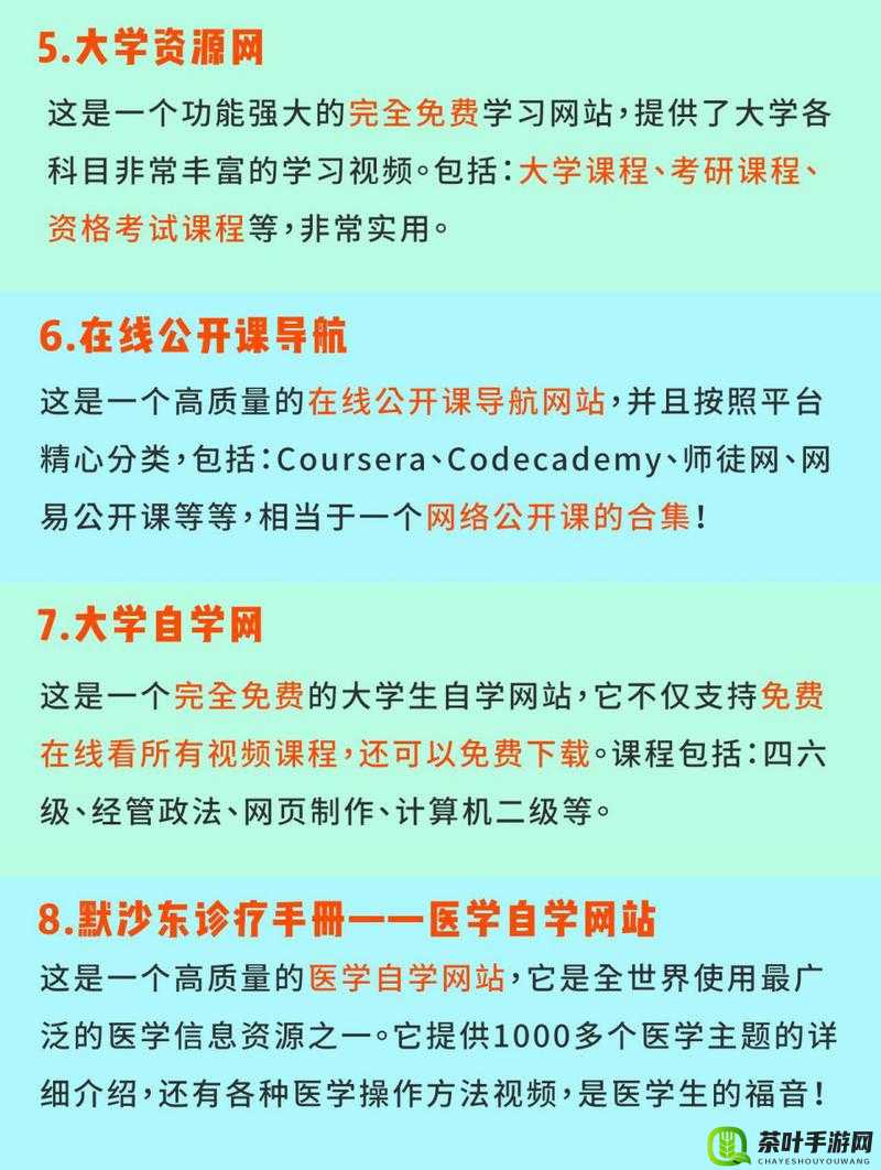 打开成长网站的免费软件有哪些以及它们的功能介绍