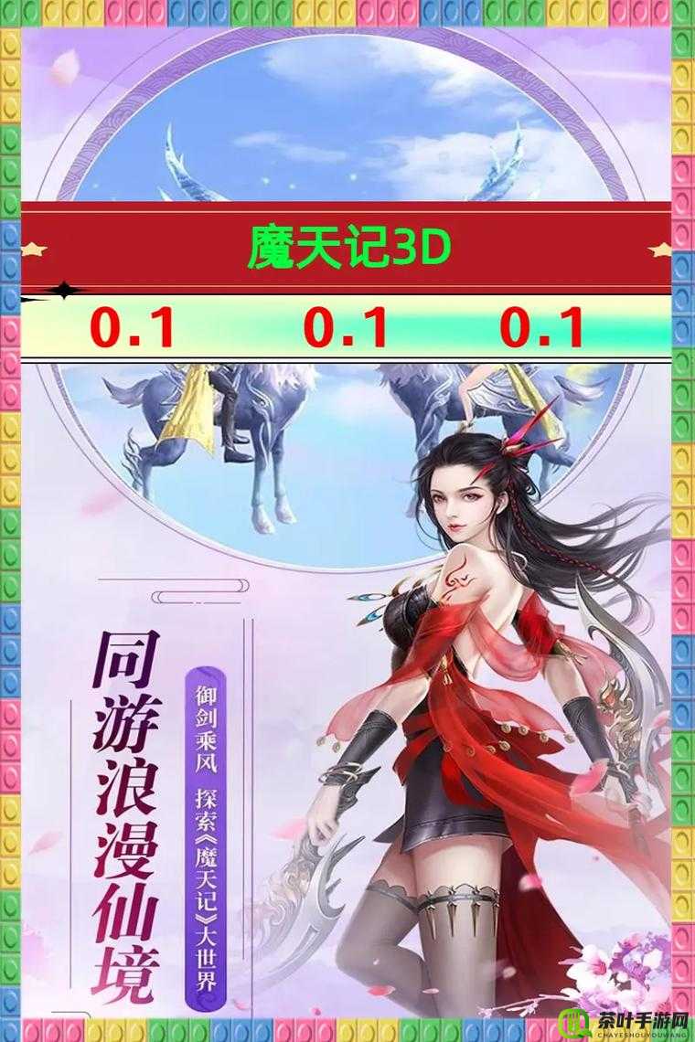 魔天记手游深度攻略，全面揭秘落金沙之盾的高效获取秘籍