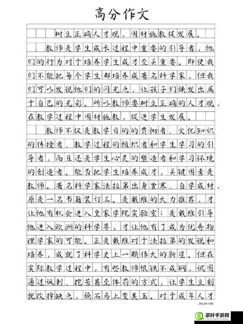 学校教师的作用为何随时随地都能发挥-对学生成长及教育的重要意义探讨