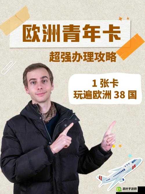 欧洲一卡 2 卡 3 卡 4 卡乱码：探索未知的激情之旅