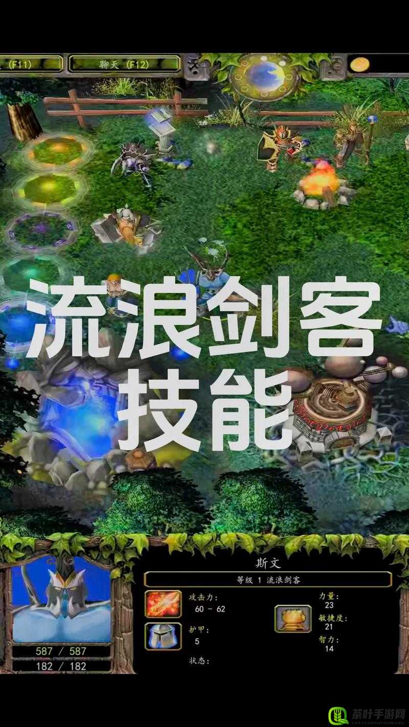 刀塔传奇深度解析，全面剖析克制流浪剑客的有效技能策略