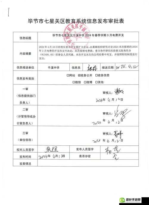 韩国三色电费 2024 免费吗现在：其相关政策及未来发展趋势探讨