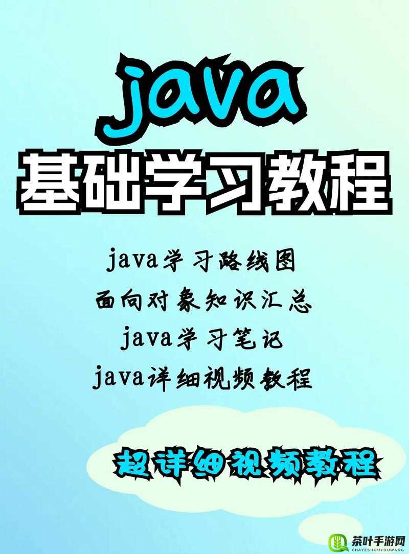 JavapHD ：提供高效便捷的编程学习资源