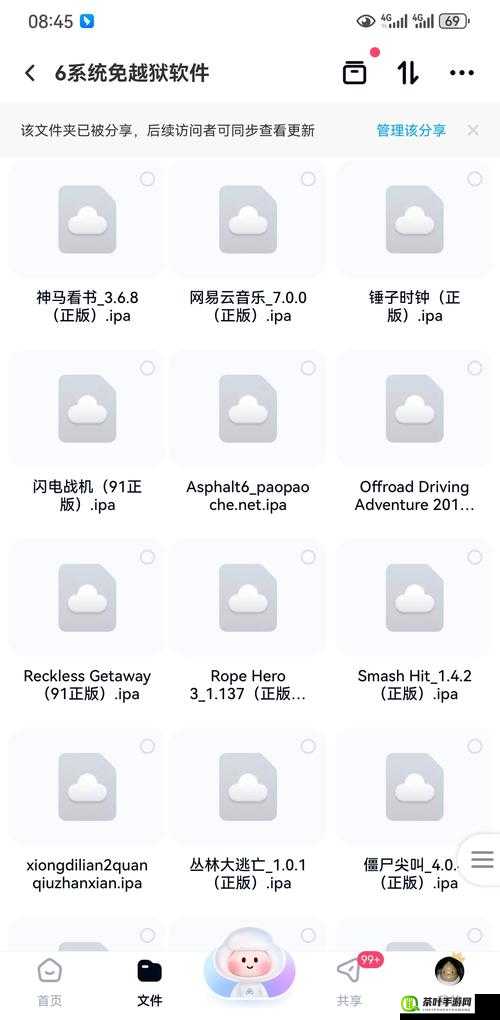 IOS越狱版下载流程及App安全充值全面指导攻略