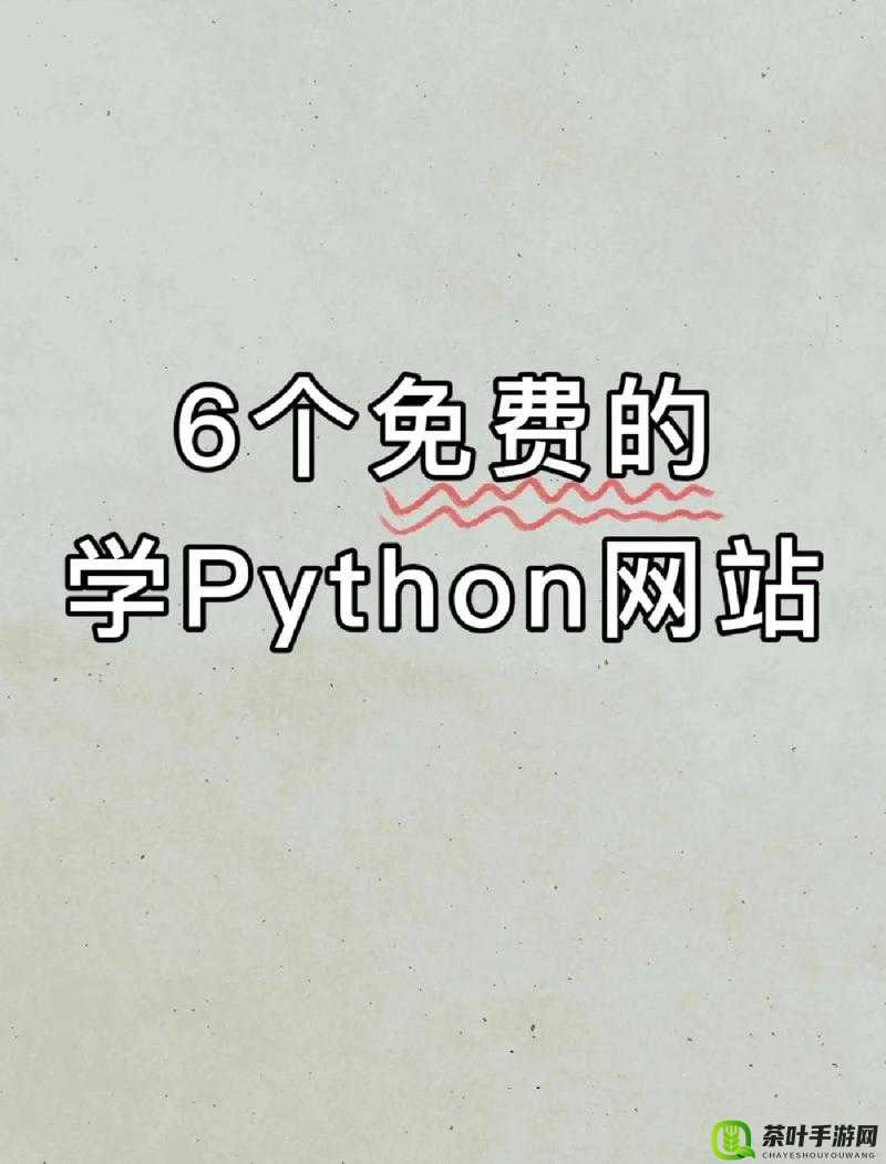 pythontip 网站：Python 技术分享与交流平台