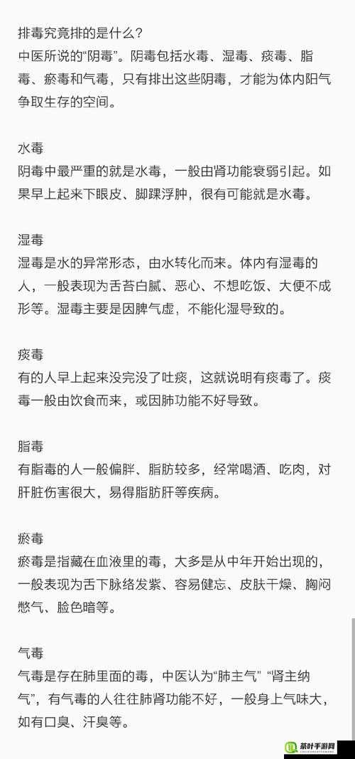 爷爷帮小蝶排阴毒：离奇的排毒方法与背后的秘密