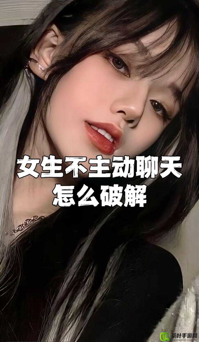 如何巧妙破解女生让自己认她做哥的想法